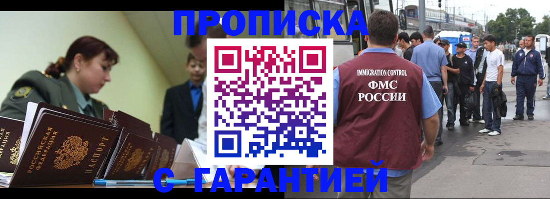 временная регистрация поиск в Назрани