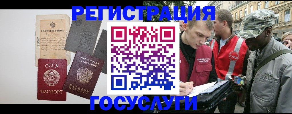 временная регистрация адрес в Назрани