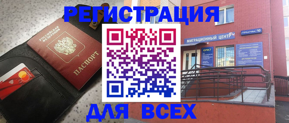 временная регистрация гарантия в Назрани