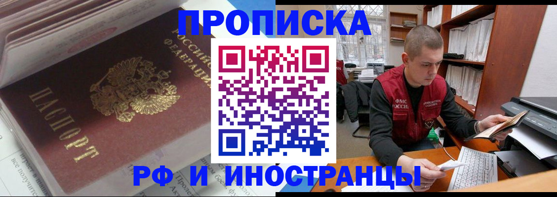 временная регистрация в Назрани